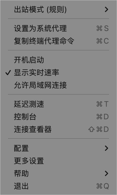 ClashX 主菜单